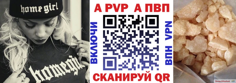 купить закладку  Йошкар-Ола  APVP VHQ 