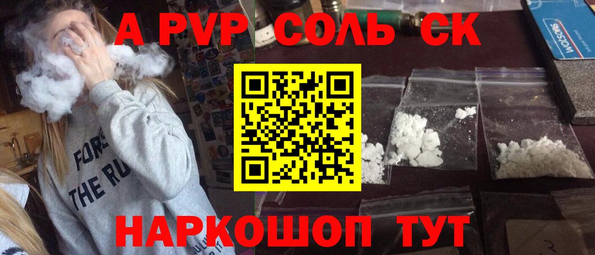 APVP СК Йошкар-Ола