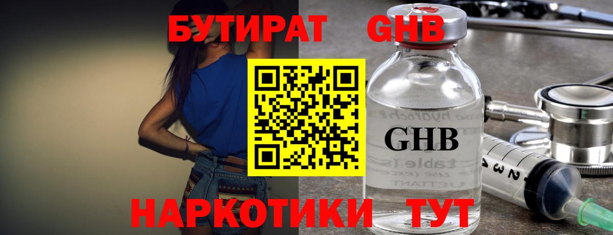 Йошкар-Ола  БУТИРАТ 1.4BDO  Вход с VPN 