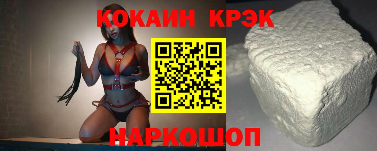 Йошкар-Ола  КОКАИН FishScale  Вход с VPN  КОКАИН 99% 
