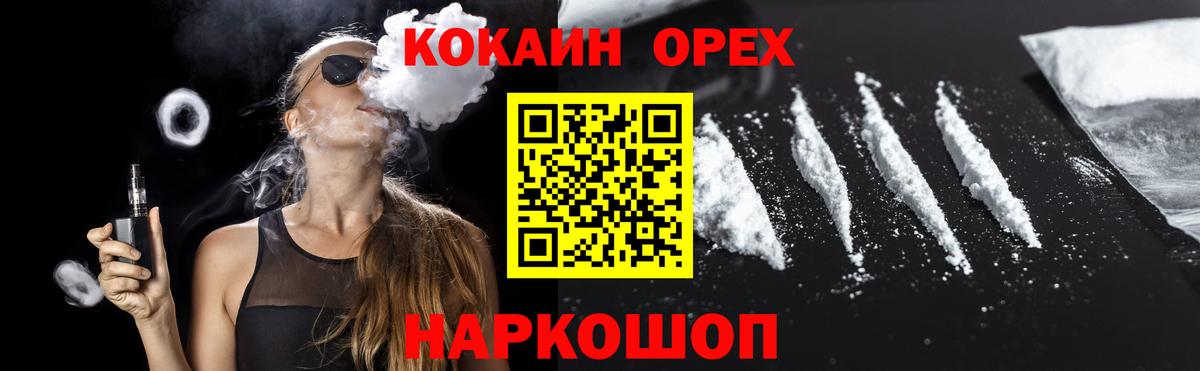 КОКАИН Эквадор Йошкар-Ола