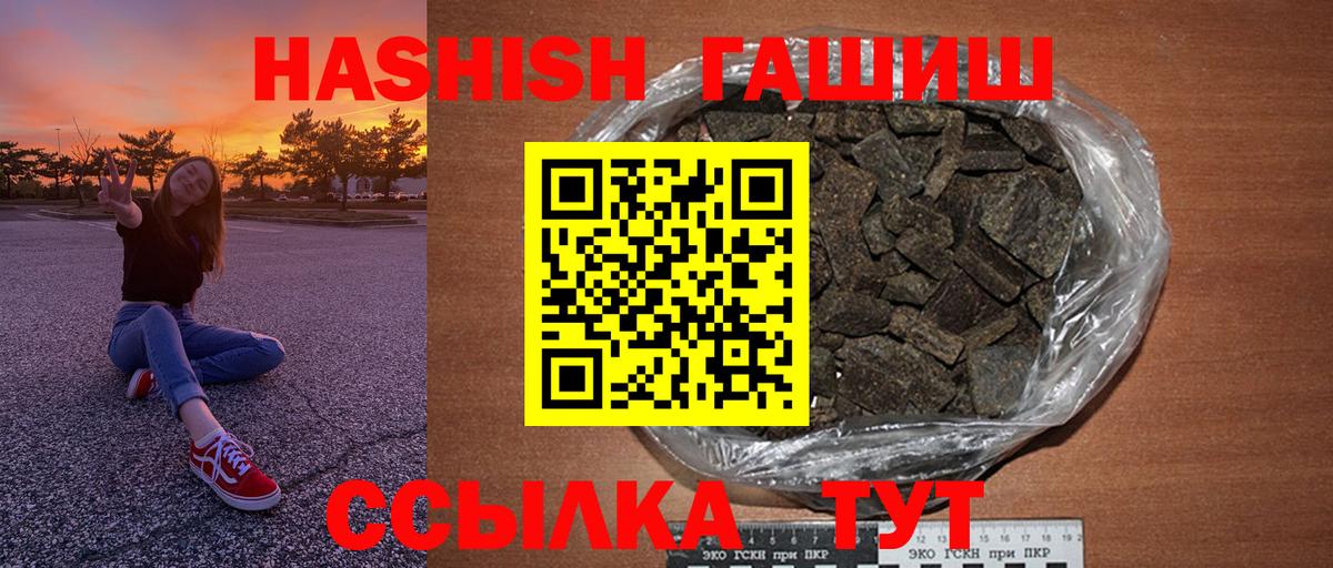 Гашиш Premium  Вход с VPN  как найти   Йошкар-Ола  ГАШИШ Cannabis 