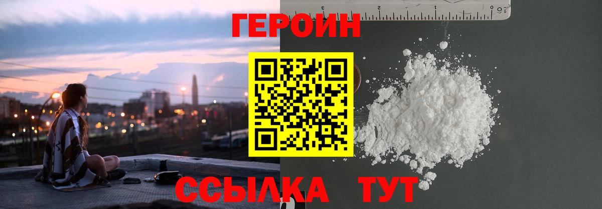 ГЕРОИН  ГЕРОИН гречка  Вход с VPN  Йошкар-Ола 