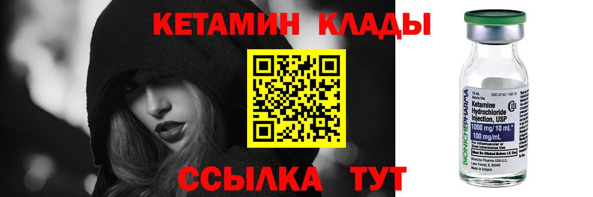 Йошкар-Ола  ОМГ ОМГ   Кетамин VHQ  Вход с VPN  Кетамин VHQ 