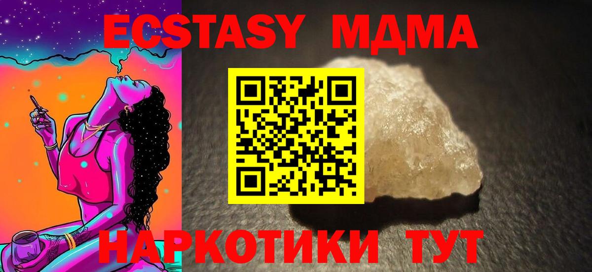Йошкар-Ола  МДМА crystal  MDMA  Вход с VPN 