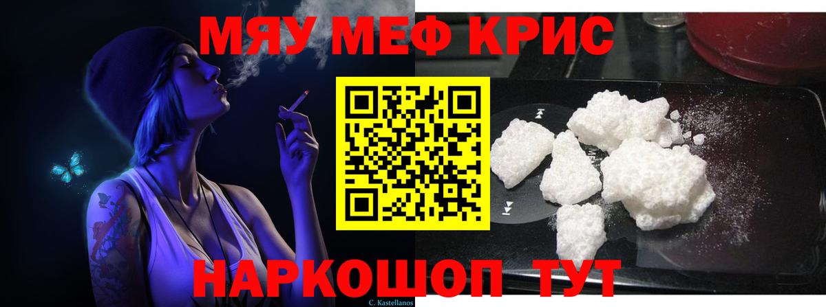 Меф Йошкар-Ола