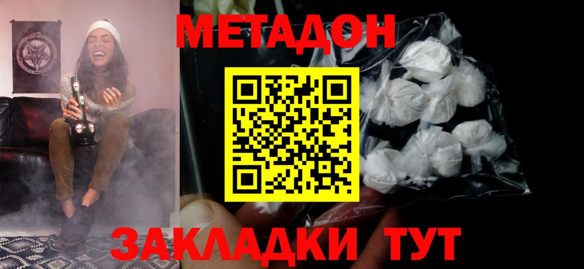 Йошкар-Ола  Метадон белоснежный  Метадон мёд  Вход с VPN 